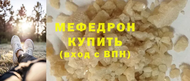 гидра онион  Нытва  МЯУ-МЯУ mephedrone 